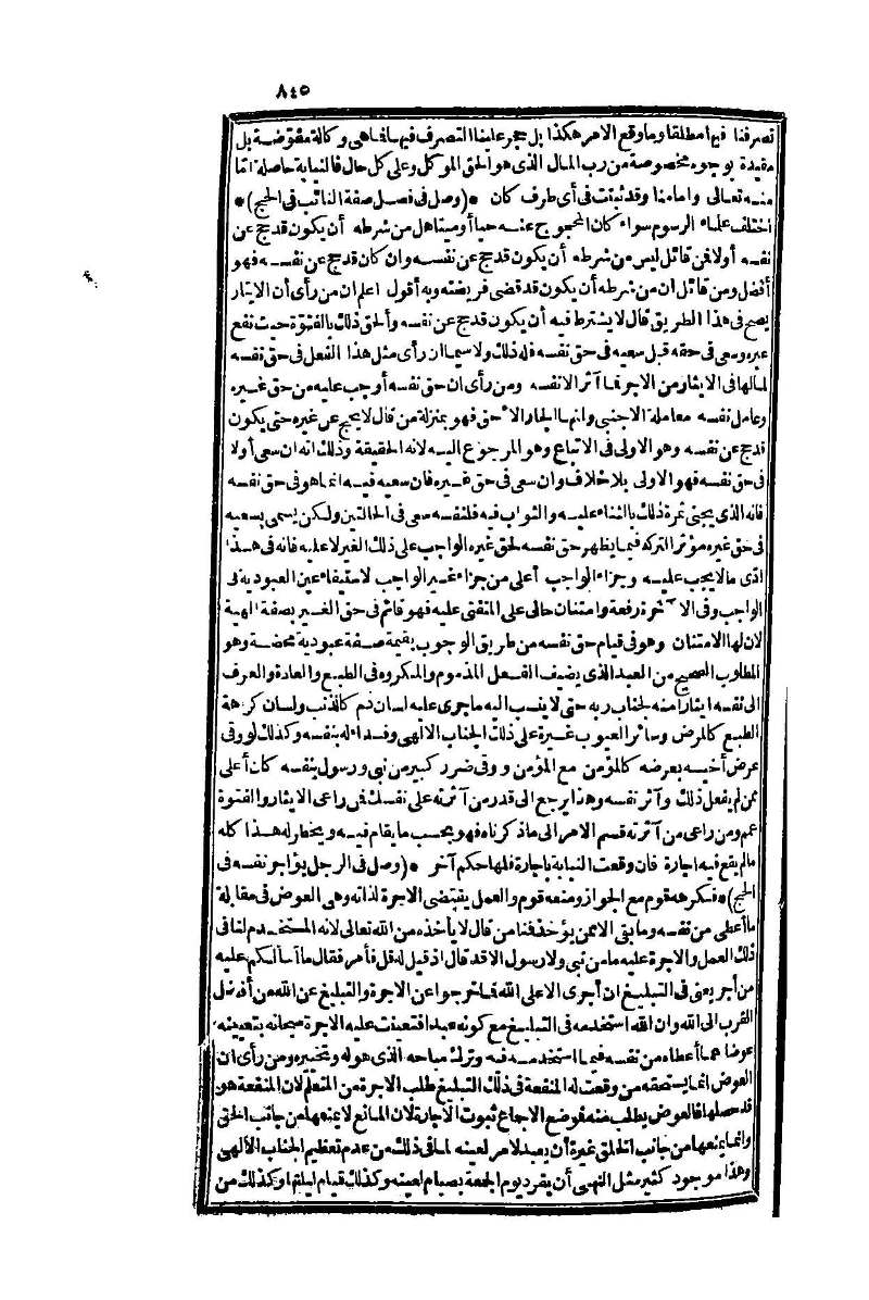futmak.com - Page 845 - from part One of the second Boulaq edition